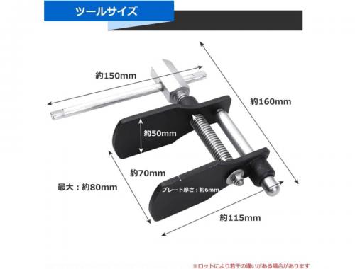 ブレーキピストンセパレーター
