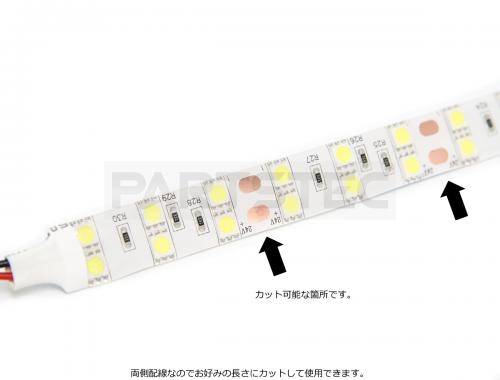 24V LEDテープライト 防水 5m 600発 ホワイト 両側電源付