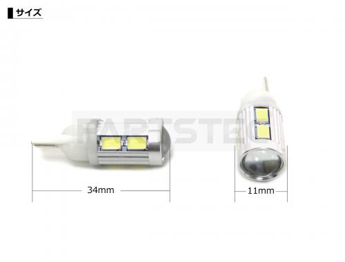 T10/T16 LED バルブ 5630チップ10連  ホワイト 2個セット