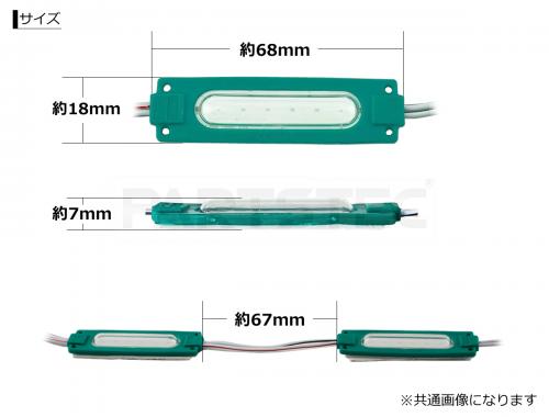 24V専用 LEDアンダースティックライト COBチップ 防水タイプ 10コマセット