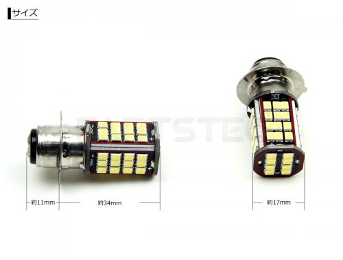 バイク用 6V P15D 3528SMD 56連 LED ヘッドライト Hi/Lo切替 ダブル球