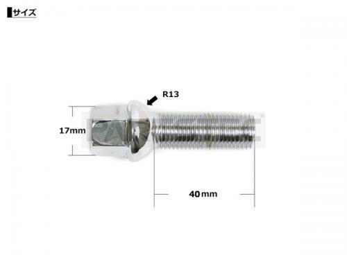 アウディ フォルクスワーゲン ホイールボルト 首下37/40/42/47mm 10本セット