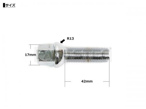 アウディ フォルクスワーゲン ホイールボルト 首下37/40/42/47mm 10本セット