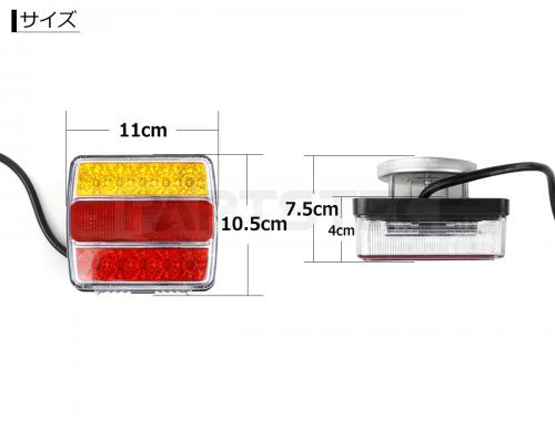12V 汎用トレーラーヒッチメンバー LEDテールランプ マグネット式 左右セット