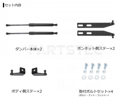 80系 ノア/ヴォクシー/エスクァイア 後付け ボンネットダンパー 左右セット