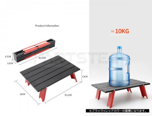 アルミ製 折畳み式 ミニテーブル 収納袋付き 耐荷重30kg
