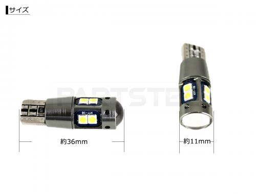 12V/24V兼用 T10/T16 LEDバルブ ホワイト 2個セット ホワイト/オレンジ