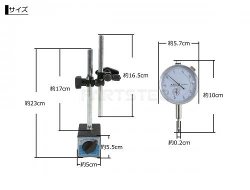 てこ式ダイヤルゲージ (テストインジケーター) マグネットベース付
