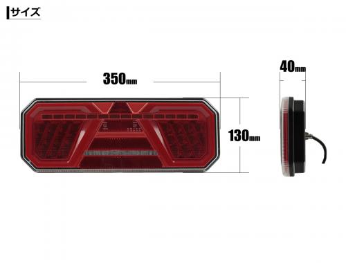 9〜32V対応 汎用 LEDテールランプ 流れるウインカータイプ 左右セット