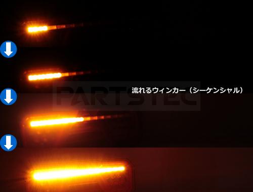 9〜32V対応 汎用 LEDテールランプ 流れるウインカータイプ 左右セット