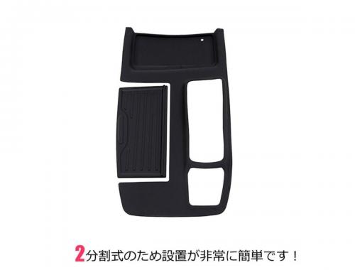 40系アルファード専用 シフトパネル シリコンカバー