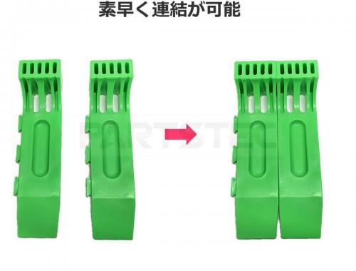 タイヤスケーター 連結タイプ 4本セット