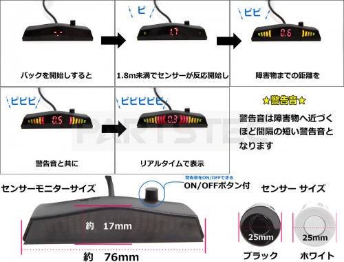 パーキングセンサー 距離表示モニター 警報アラーム付き